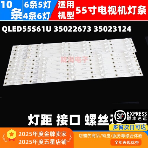 适用康佳LED55M1C灯条QLED55S61U 35022673 35023124液晶背光灯条