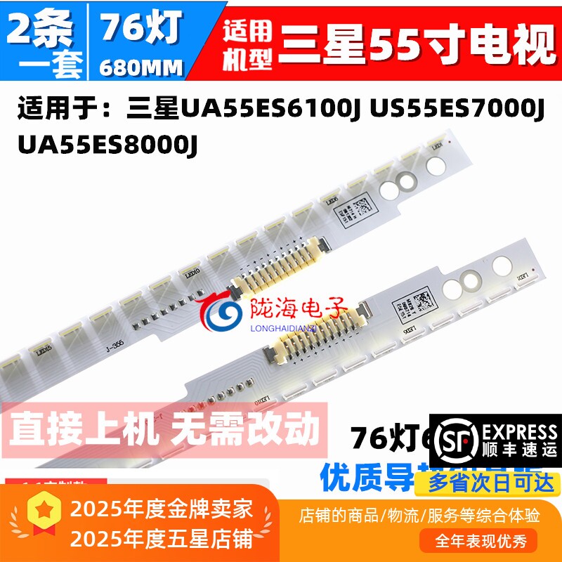 适用三星UA55ES6100J UA55ES7000J UA55ES8000J灯条 55寸背光灯条 - 实物图