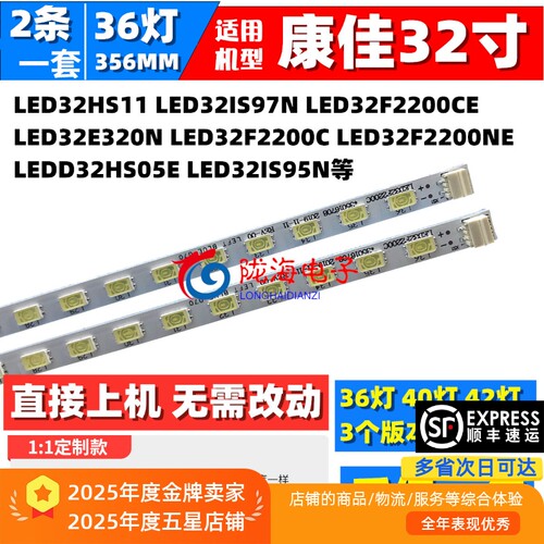 新康佳LED32MS92CLED灯条