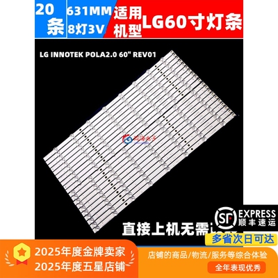 适用LG 60LA6200-CA LN6150-CB 60WL30MS灯条LNNOTEK 60 NDE 2.0