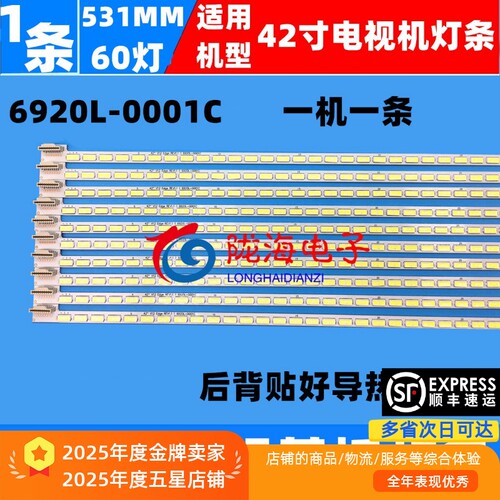 适用康佳LED42R7000PDE  LED42RS100P0E 屏LC420EUN（SE )(F1）灯
