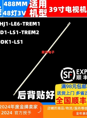 适用海信LED39K280J3D LED39EC330J3D灯条V390H1-LS6-TREM2电视机