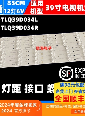 适用TCL LE39D39 LED39C600J灯条LE39M08灯条IC-B-TLQ39D034R/L