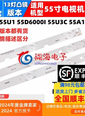 适用长虹欧宝丽LED55Z80U 55H9灯条屏C550U15-E2-B 6条13灯LED