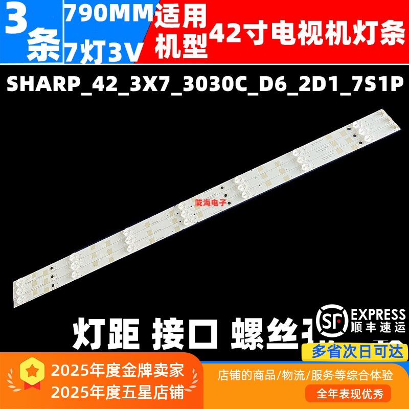 适用夏普2T-C42BD1X灯条SHARP-42-3X7-3030C-D6-2D1 RUNTKB766WJ2