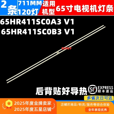 适用于TCL65C6665A880U灯条