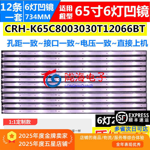 适用海尔LE65UFC2500灯CRH-65C8003030T12066BT-REV1.0屏CN650NC7