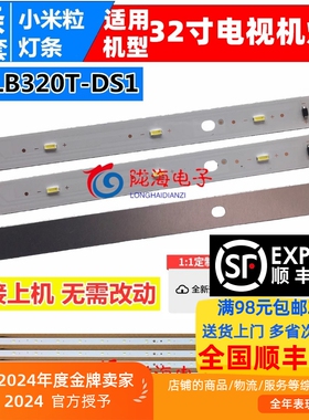 适用TCL L32W3212 32C350 LED32C330 32S3211 L32E11 J3210灯条