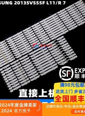 适用三星BN64-02263U-00灯条SAMSUNG 2013SVS55F L R