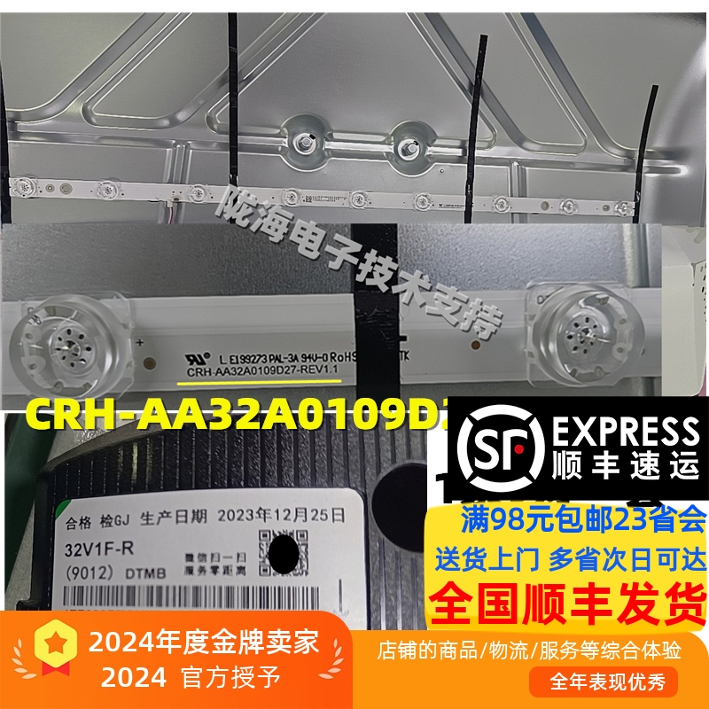 适用海信32V1F-R 32E2F灯条CRH-AA32A0109D27-REV1.1 1条9灯