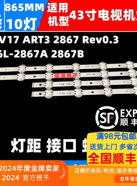 适用43UJ654T-TD灯条LG43VH6100-CB 43UJ6500/6400/6200/6100灯条