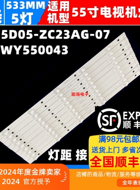 适用熊猫55D6U 55V9U灯条0Y55D05-ZC23AG-07 303WY550043灯条