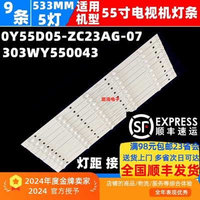 适用熊猫55D6U 55V9U灯条0Y55D05-ZC23AG-07 303WY550043灯条