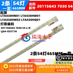 适用清华同方LE-43TX3900 LE-43TX6500灯条配屏LTA430HN01 LTA430