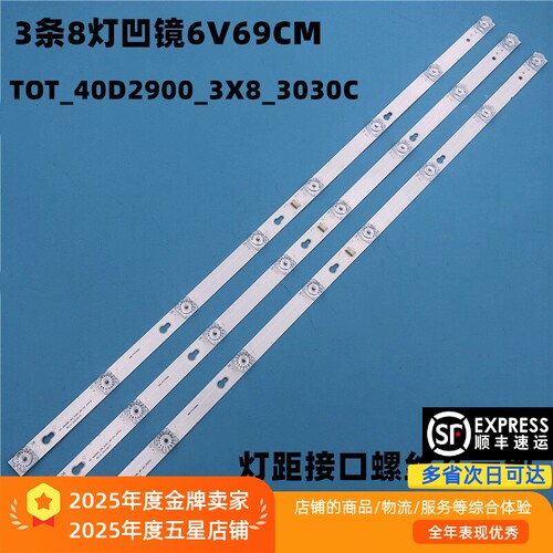 适用TCL L40P1A-F L40F1B L40E5800A-UD Y40G33灯条 40A730U灯条