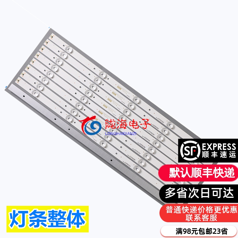 适用海信65T55F/65A5H 65A5F-SE 65E3F-PRO灯条D65051330-003ES-M-封面