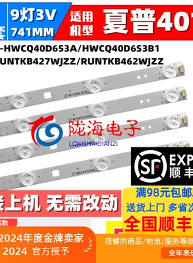 适用夏普LCD-40MS30A 40M3A 40DS15A 40MS16A 40F360A 40A35A灯条