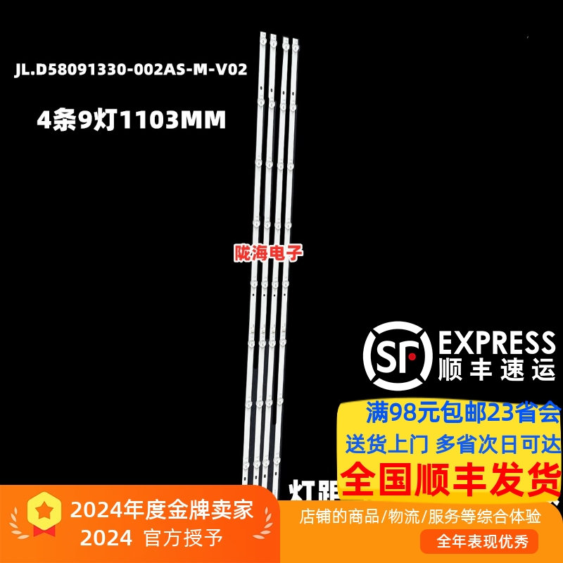 适用小米L58M7-EA灯条CH58DC2A-V01 LB-L58M7-EA-CHOT 950022750