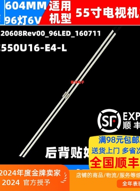 适用长虹55Q3R 55Q5R 60Q3R灯条LB-C550U16-E4-L 背光LED灯条灯管