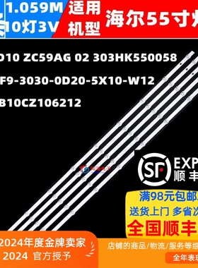 适用海尔55L2P 55L2P(16G)灯条06-55F9-3030-0D20-5X10-W12 背光