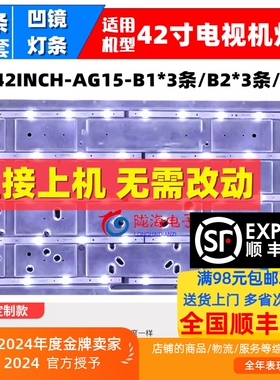 适用影雅NS-42E690CN14灯条 LG-42INCH-AG15-B1/B2/C LED铝凹镜