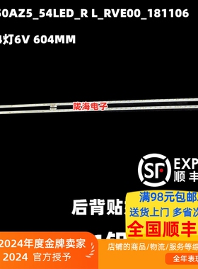 适用索尼KD-55XG8599灯条STO550AZ5 ST0550AS0-54LED-R/L-REV02