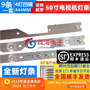 50P1 L50P1S LVF500ND1LAD9W00 HR1 F灯条 LB5004 适用TCL