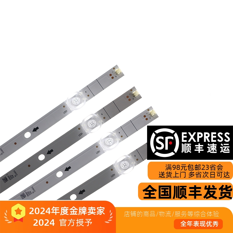 无需改装质保3年原装灯条