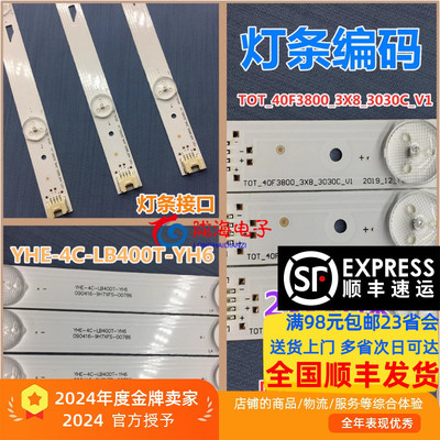L40F3800A/U/3301B3303B灯条全新