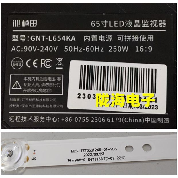 65寸LED液晶监视器GNT-L654KA灯条 MLS-TZT65S12X6-01-V03