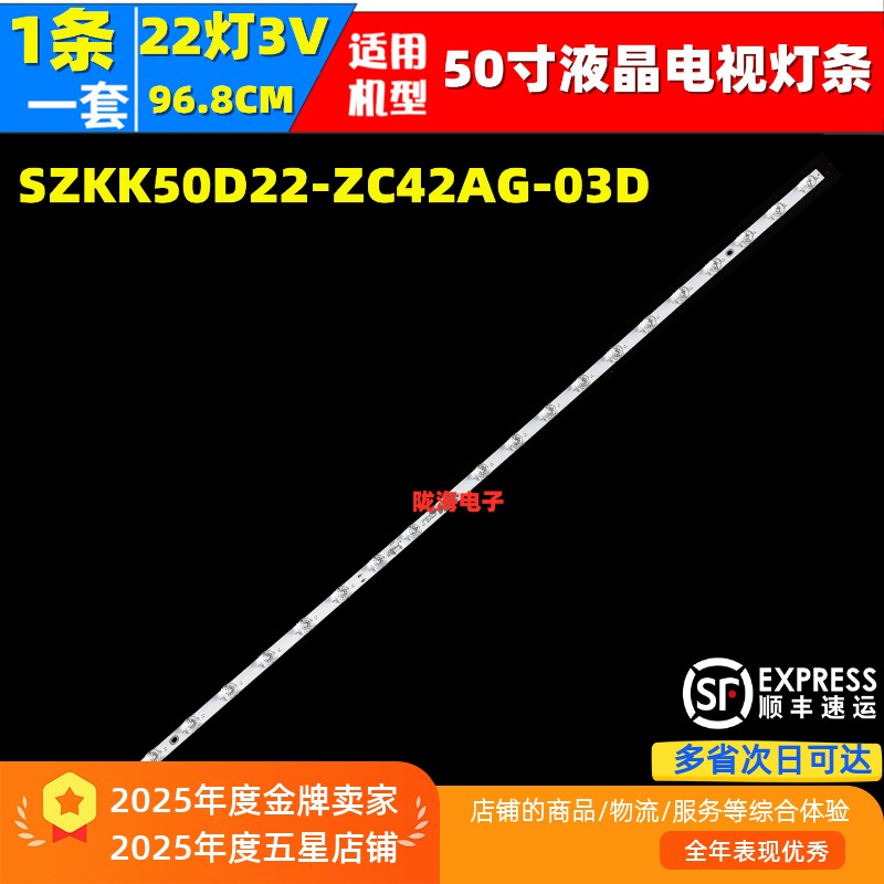 适用康佳Y50 LED50G300E 50E8A灯条SZKK50D22-ZC42AG-03D电视机