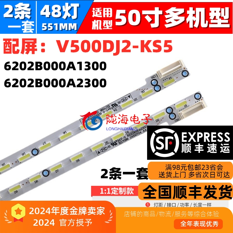 康佳LED50T60U灯条收藏发顺丰