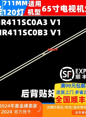 适用TCL 65Q6灯条 东芝65U7900C  Y65A690灯条65HR411SC0B3  V1