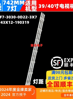 适海尔39K31 LE39Z51Z灯条06-40F7-3030-0D22-3X7-743X12-190319