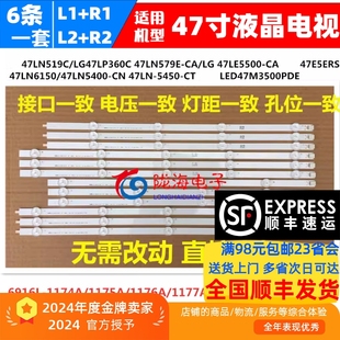 LG47LE5500 47LP360C CC背光 47LN519C 47LN5400 適用LG