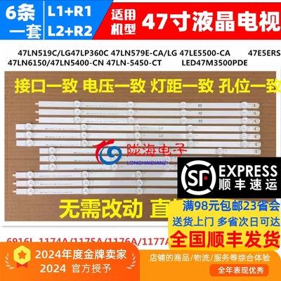 LG47LN5400-CN灯条全新直接上机