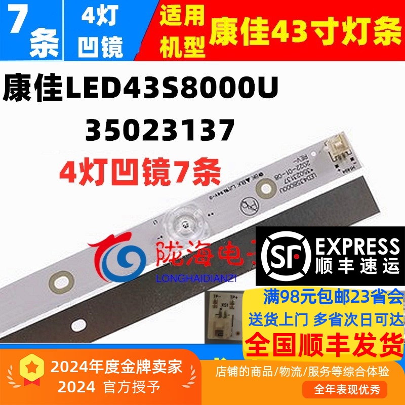 全新康佳LED43G9200U灯条