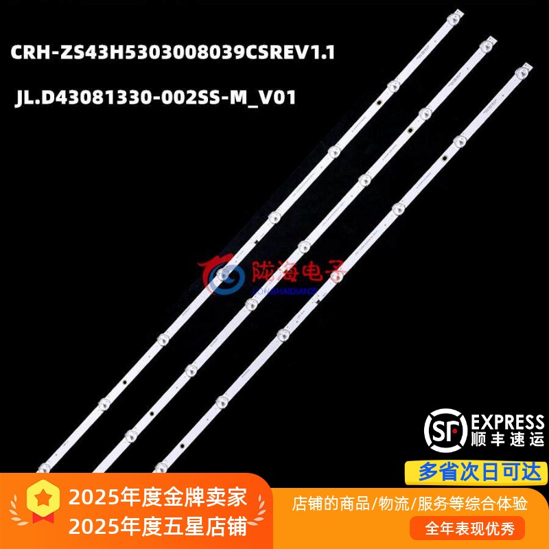 适用海尔LE43G61 LE43C61灯条JL.D43081330-002TS-M-V02 C430F20