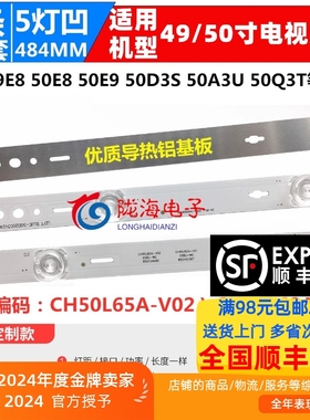 适用长虹50E9600灯条CHDMT50LB39 LED3030_V0.3 LB-C500U15-E6-A