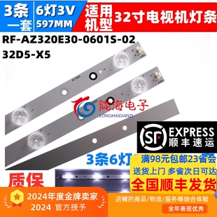 灯条 811 32D5 CD0 X5屏SDL320HY 适用创维酷开K32小企鹅青春版