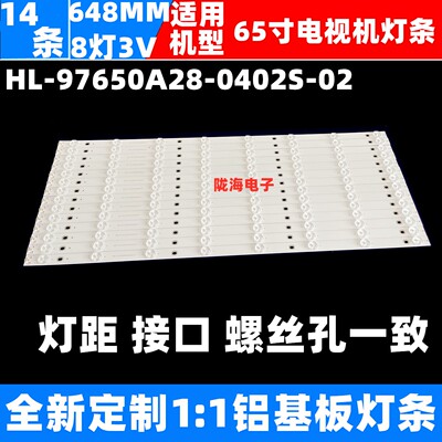 适用SeeWo 希沃N65ED灯条HL-97650A28-0402S-02液晶LED灯条8灯