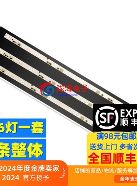 适用适用于海尔一体机 开元BA-C162灯条 配屏 HV320WHB-N80铝基板