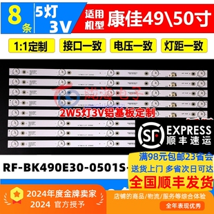 适用康佳LED49C5灯条LED49X7 KDL49JT662A RF-BK490E30-0501S-13