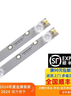 32寸背光灯条MS-L1343 V2 L2202 L1074 V5 JL.D32061330-081AS-M