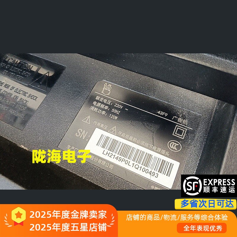 适用广告机惠科43F9液晶电视背光灯条06-43F9-3030-4X12-200813-A