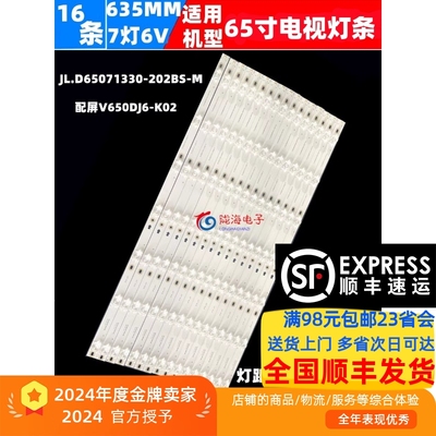 适用创维65H7灯条全新铝基板灯条