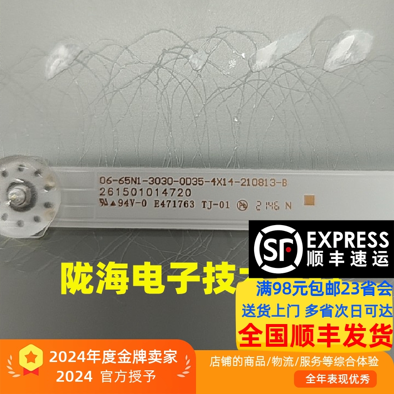 适用海尔LU65C7-MAX灯条06-65N1-3030-0D35-4X14-210813-B背光灯