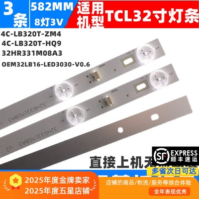 全新灯条L32F1600B灯条