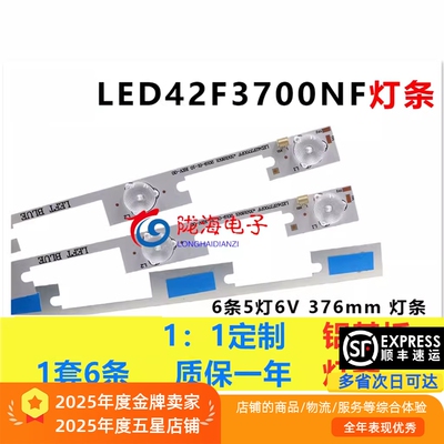 适用康佳LED42F3700NF灯条 35018500 35018499 35018501 35018502