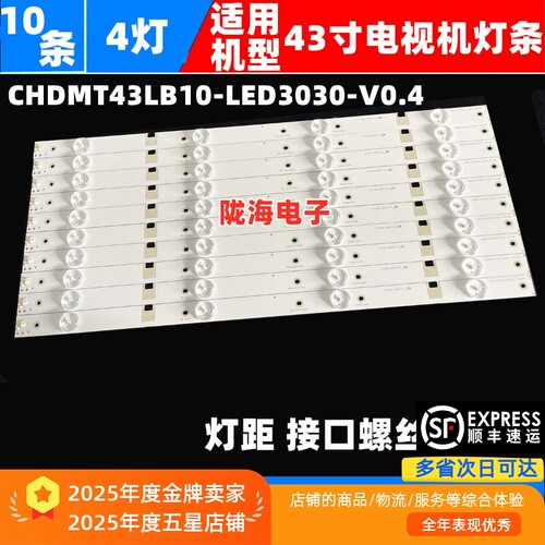 适用长虹43n1 43u1 43d2000 43u3c 43d6000 43A1U 43D300ID灯条
